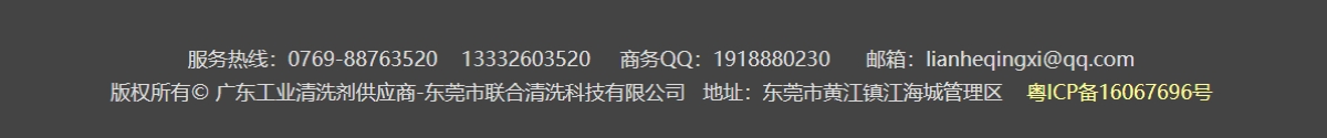 东莞洗枪水|广东洗枪水|东莞油漆喷枪清洗剂|广东油漆喷枪清洗剂|东莞喷枪清洗剂|广东喷枪清洗剂|工业喷枪清洗剂|喷枪油漆清洗剂|油漆清除剂|油墨喷枪清洗剂|工业环保清洗剂