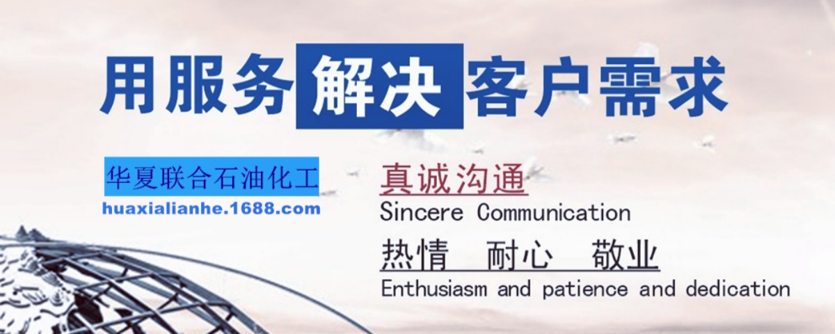 東莞溶劑油-廣東溶劑油供應商-華夏聯合石油化工-環保溶劑油廠家