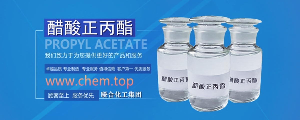 东莞正丁醇-广东正丁醇供应商-东莞丁醇厂家-联合化工集团