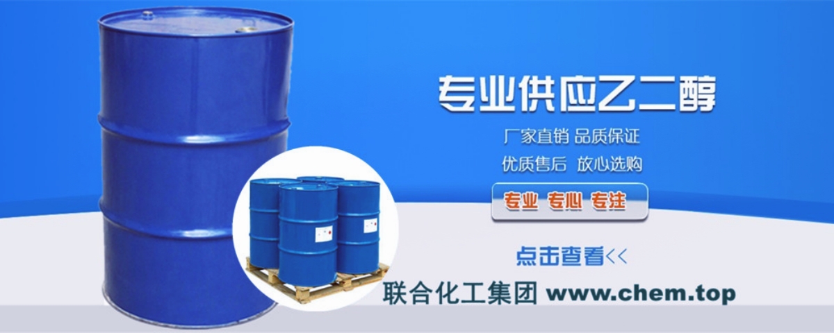东莞二甲基甲酰胺-广东二甲基甲酰胺供应商-高纯度DMF-联合化工集团