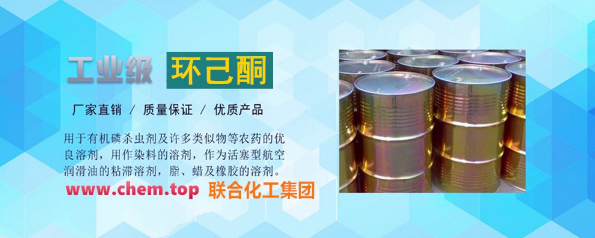 东莞二甲基甲酰胺-广东二甲基甲酰胺供应商-高纯度DMF-联合化工集团