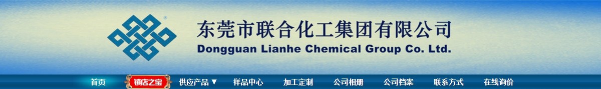 东莞二甲基甲酰胺