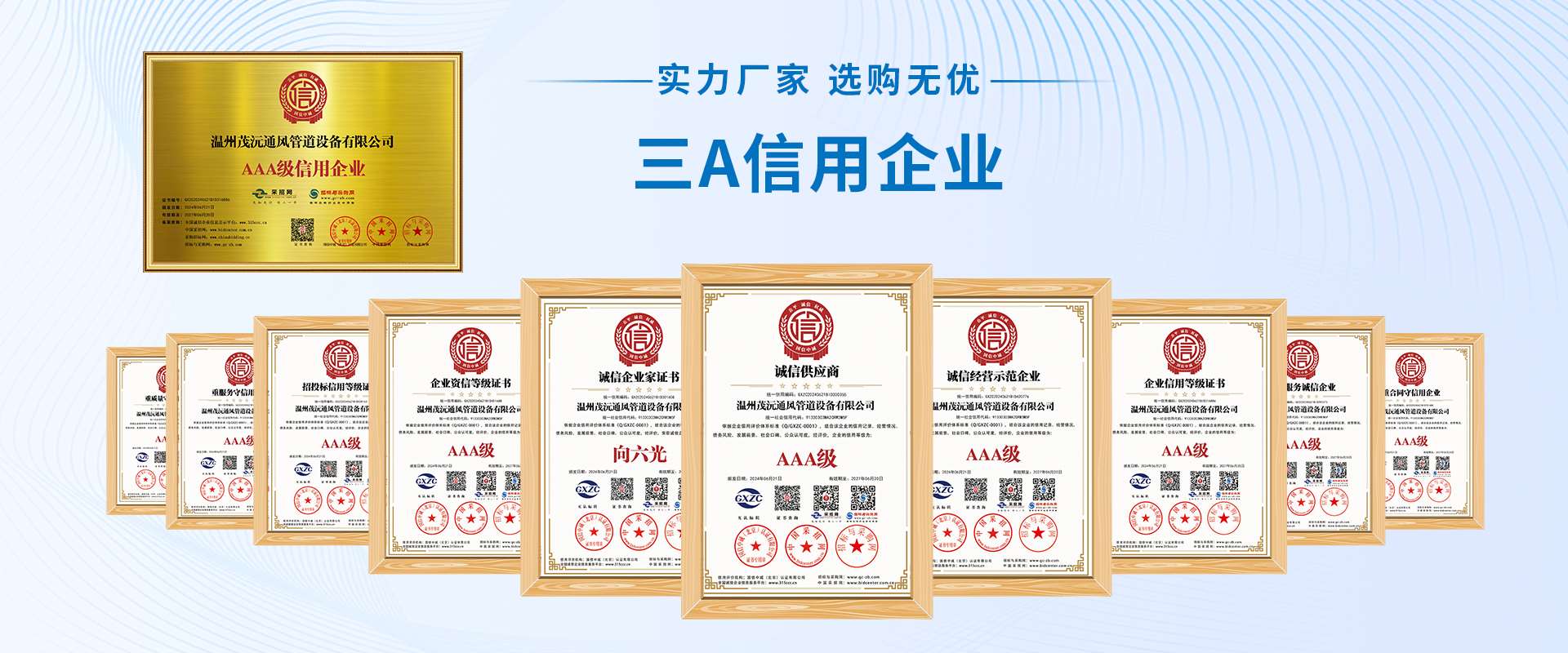 温州消防风管,温州消防设备,温州消防镀锌钢管,温州消防不锈钢风管