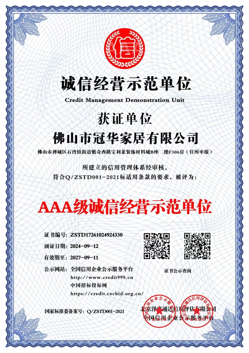 冠华家居,冠华床垫,冠华品牌床垫,冠华品牌