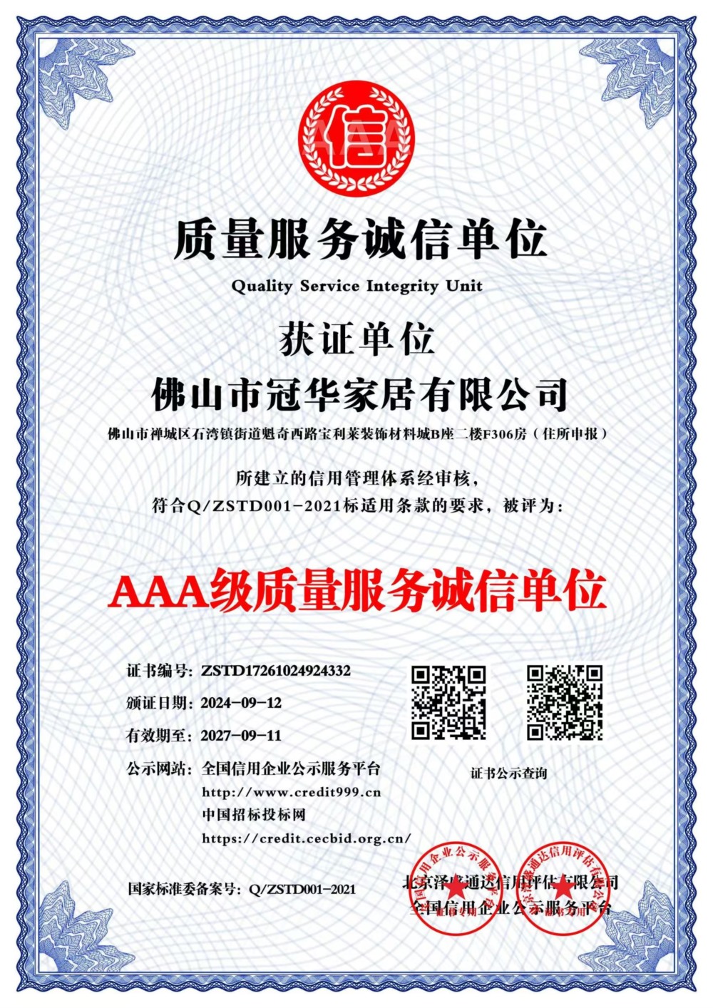 冠华家居,冠华床垫,冠华品牌床垫,冠华品牌