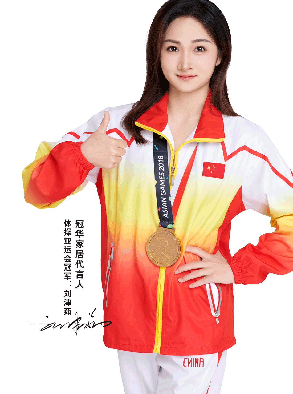 冠华家居,冠华床垫,冠华品牌床垫,冠华品牌
