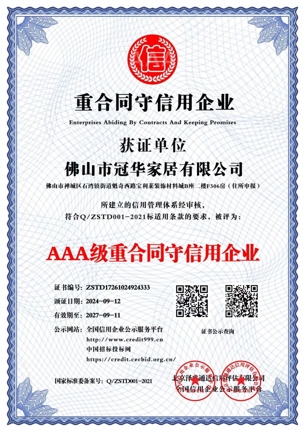 冠华家居,冠华床垫,冠华品牌床垫,冠华品牌