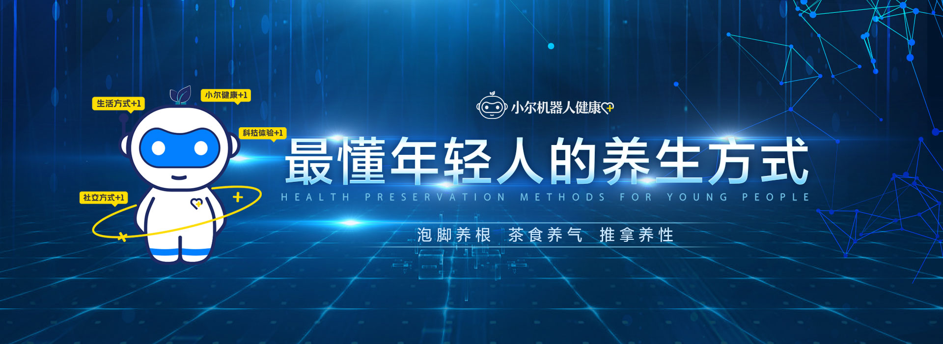 山东荣起健康,荣起健康管理,山东荣起中医AI问诊，荣起中医运营