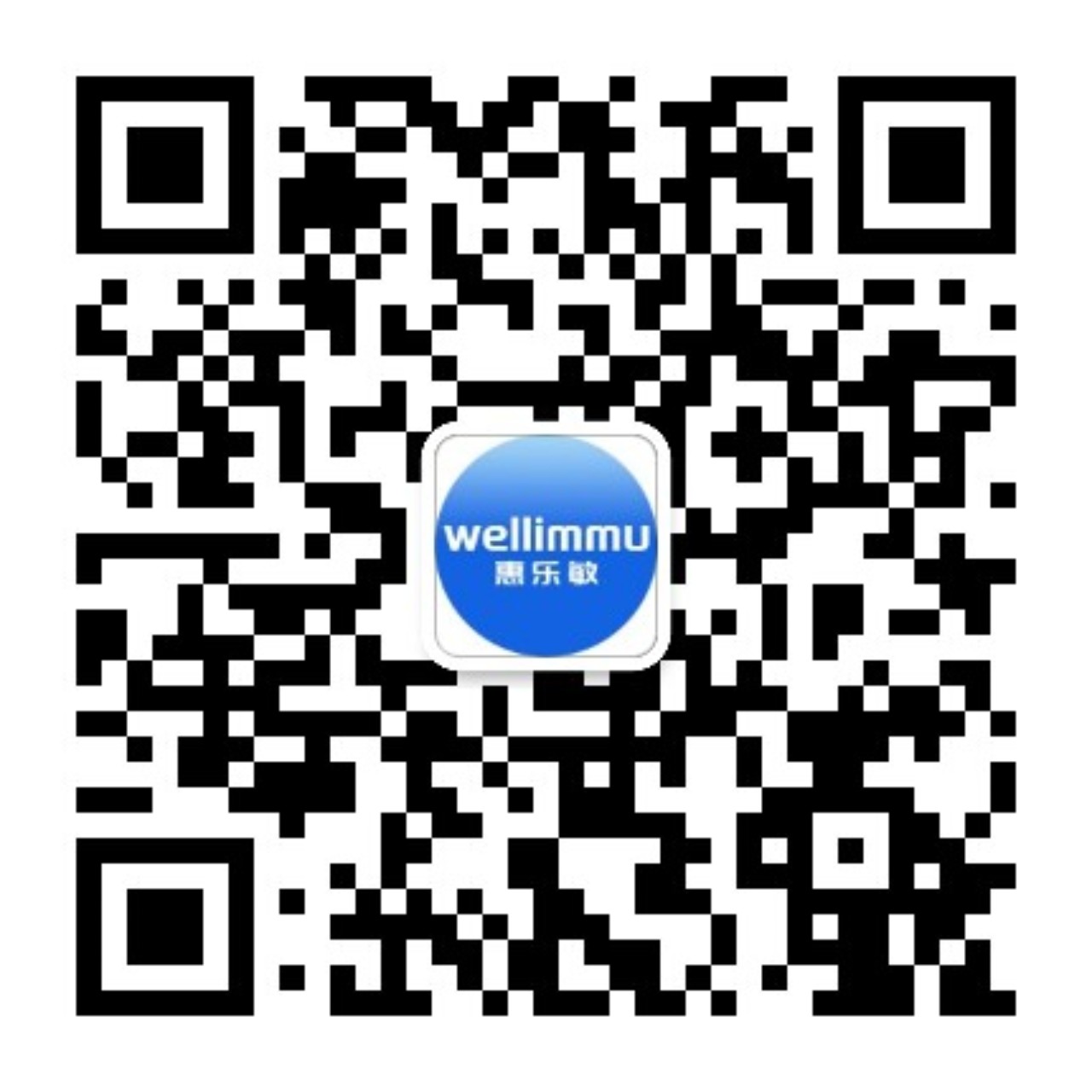 Wellimmu惠乐敏,Wellimmu,惠乐敏品牌,惠乐敏官网,Wellimmu惠乐母婴品牌